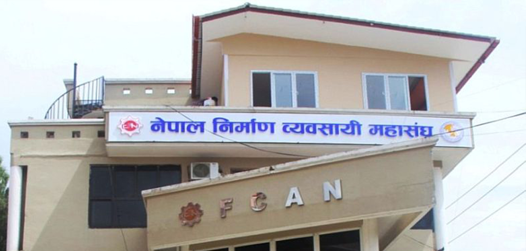 निर्माण उपकरणमाथिको आक्रमण नरोकिएकोमा महासंघको आपत्ति